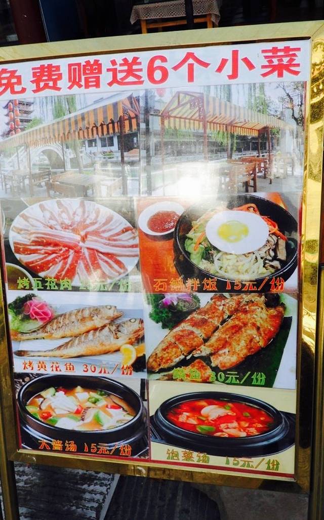 大长今水边韩国料理(彝人古镇店)