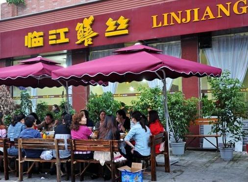 乐山第一家临江鳝丝(茶坊路店)