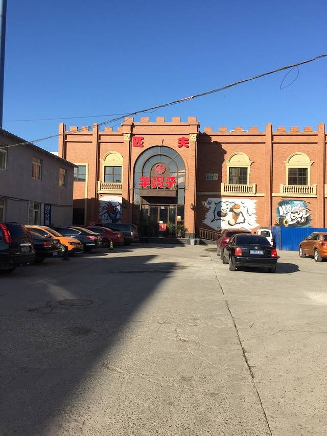 匹夫涮肉城(黄村店)