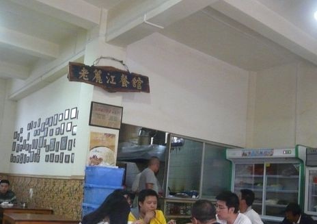 老丽江餐馆(丽江华都商贸城店)