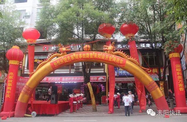 兆家故事(人民路店)