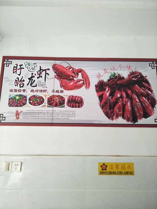 牛头山盱眙龙虾馆(康安路店)