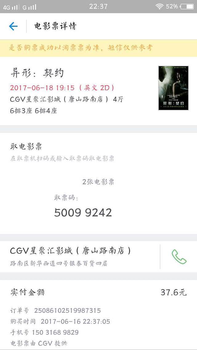 峨嵋小镇(万达店)