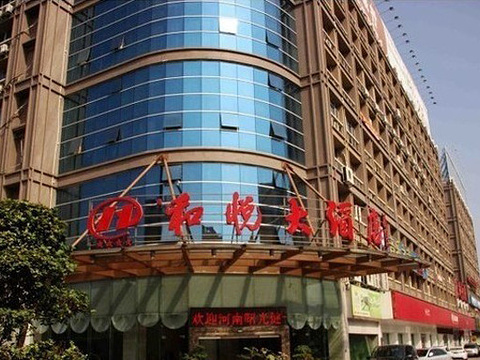 和悦大酒店中餐厅