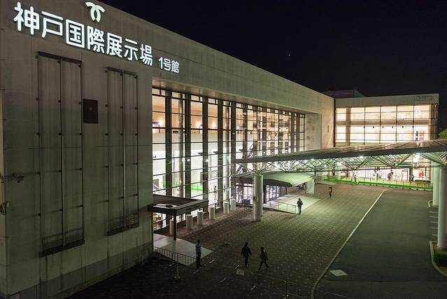 神戶國際展示場