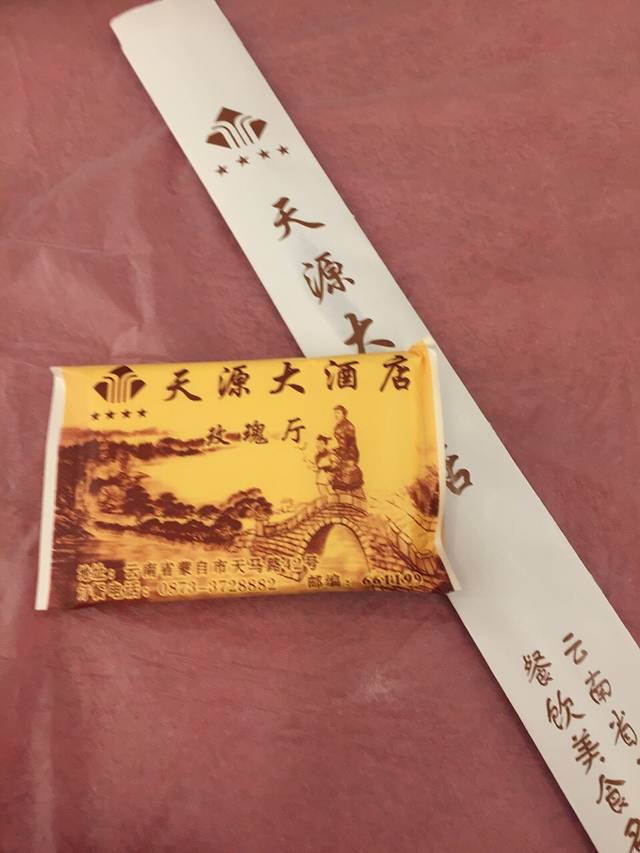 天源大酒店玫瑰厅