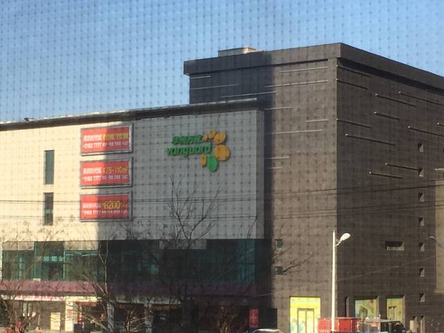 华润万家(沈辽路店)