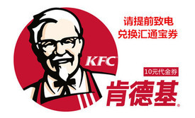 肯德基(三水广场店)