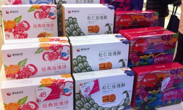 嘉华饼屋(和平店)