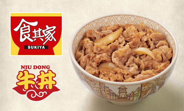 食其家·牛丼咖喱(梅江永旺店)