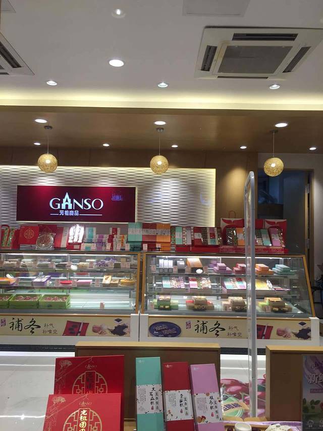 GANSO元祖食品(南浔吾悦店)