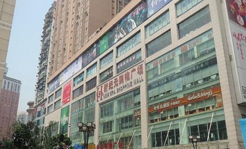 湟恩新纪元购物广场