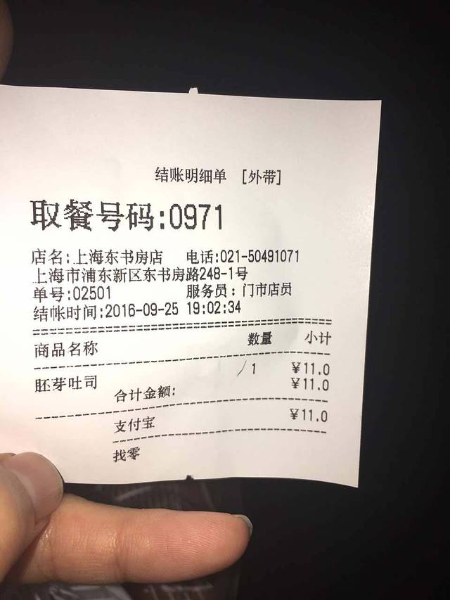 85度C(上海东书房店)