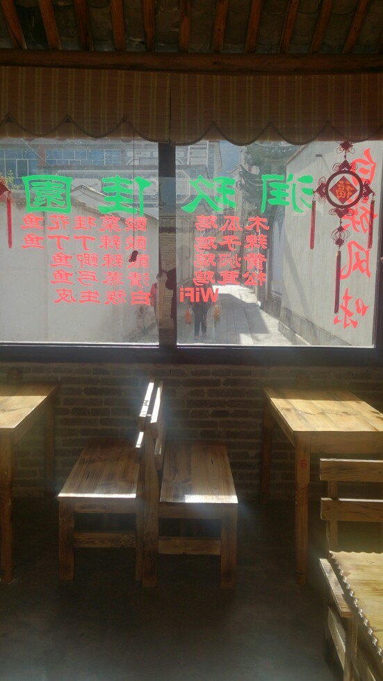 润玖菜馆·白一味