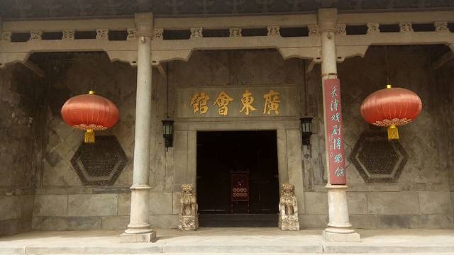 天津戏剧博物馆