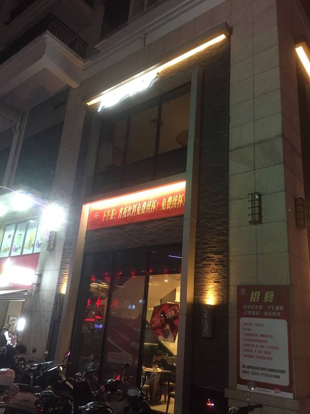 必胜客(汕尾名门店)