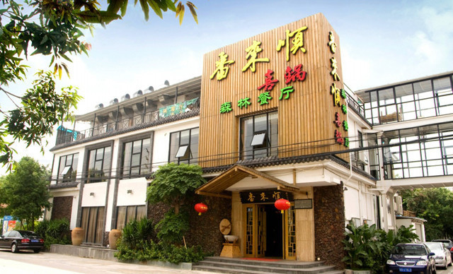 番来顺(桥南店)