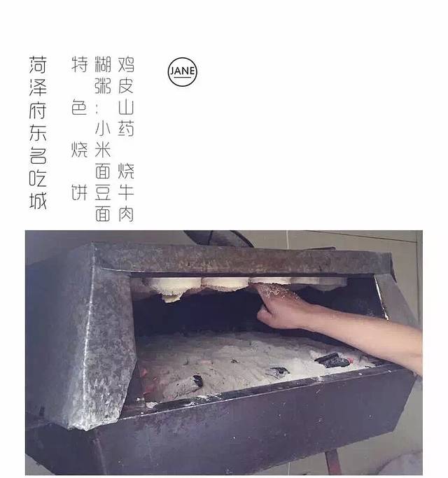 府东风味名吃城(府东街店)