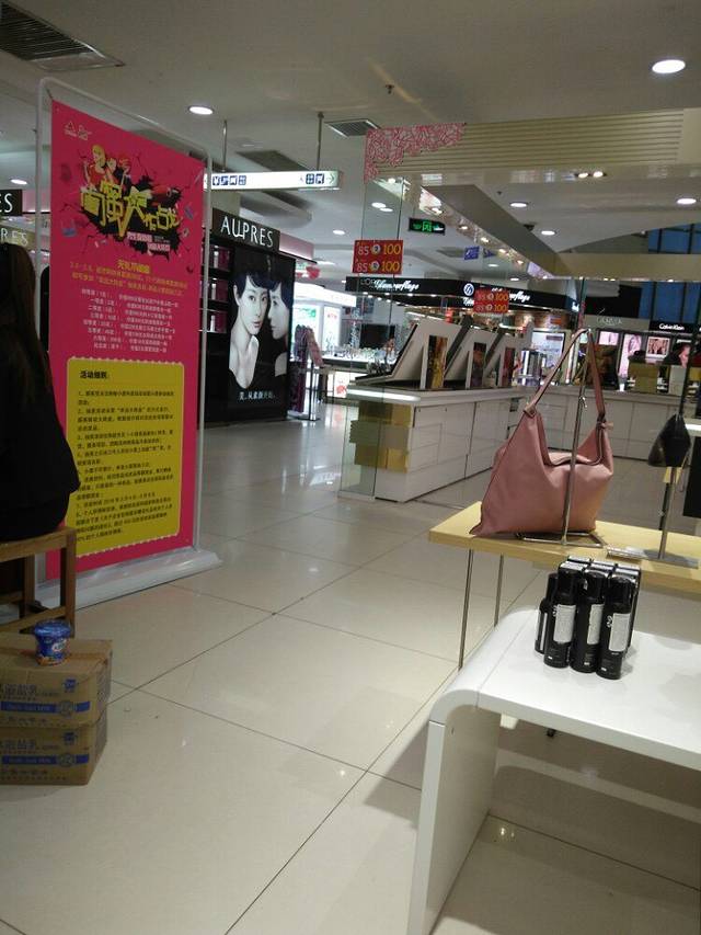 银座商城(日照店)