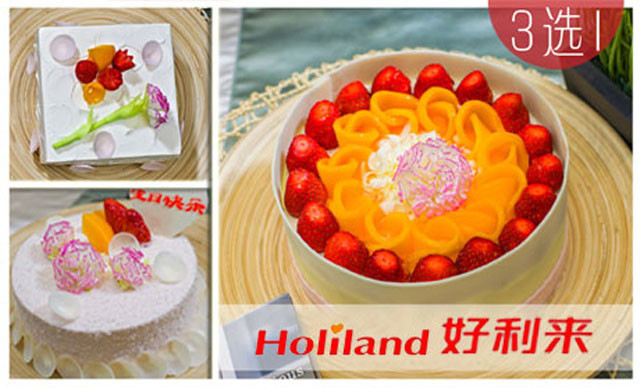 好利来(宁河店)