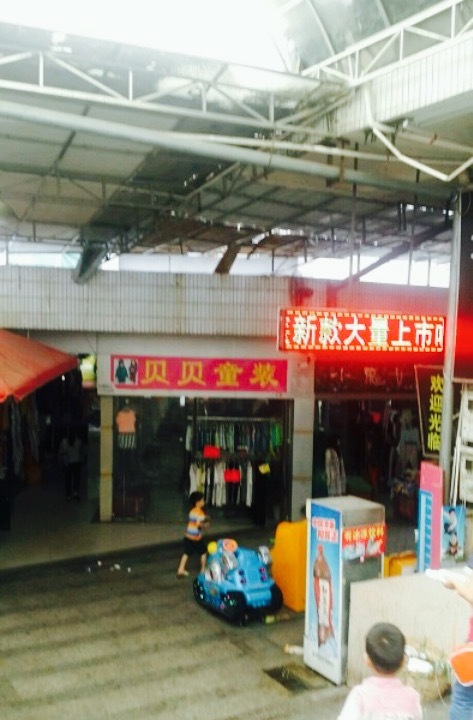 上川服装商业步行街(上合东社区健康服务中心北)