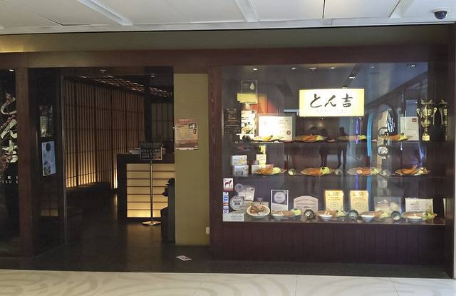 丼吉日本吉列专门店餐厅