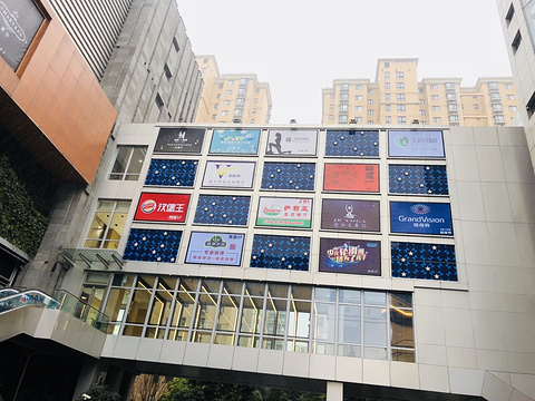 热门点评: 共8条点评                  缤谷广场在上海的长宁