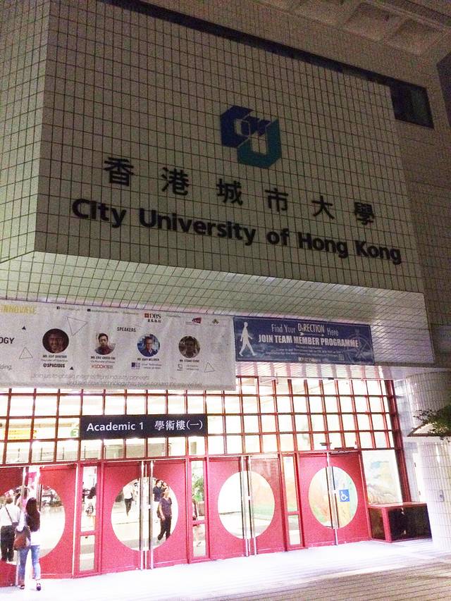 香港城市大学