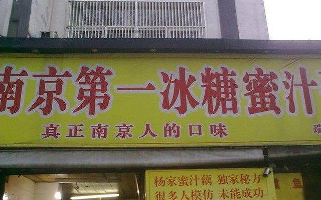 第一冰糖蜜汁藕(瑞金路店)