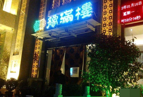 仲记酒楼(花园路店)