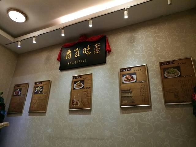 鸢飞潍坊菜馆(奎文门店)