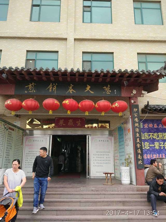 菜赢生煎饼卷大葱(高新店)
