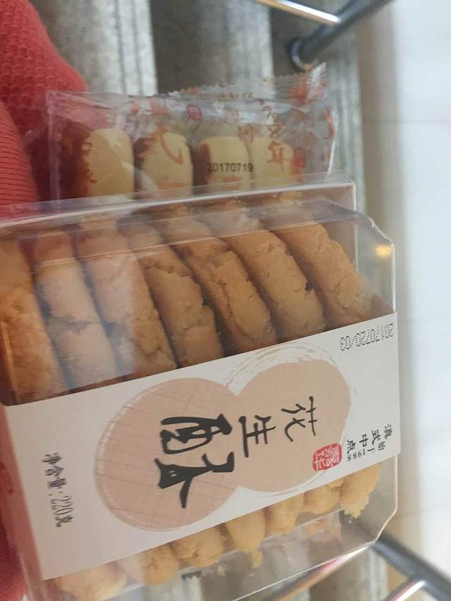 嘉华饼屋(保山1店)