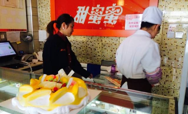 甜蜜蜜蛋糕(望远店)