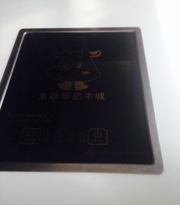 京跃华肥牛城