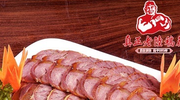 真正老陆稿荐(南禅寺店)