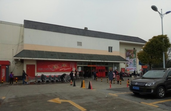 大润发(嘉定店)