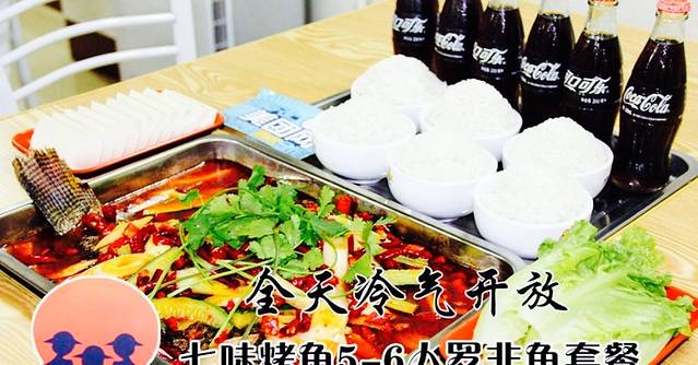 七味烤鱼坊(爱海南路店)