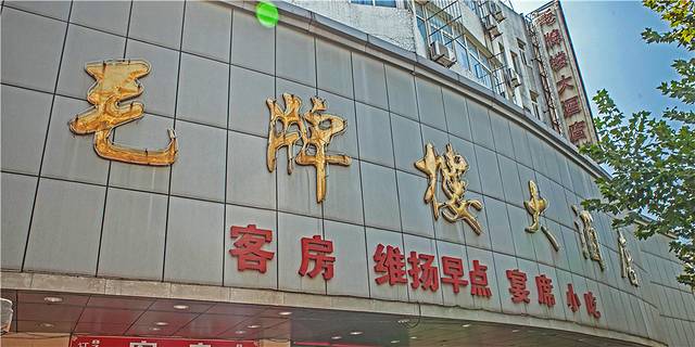 毛牌楼(刘家人店)