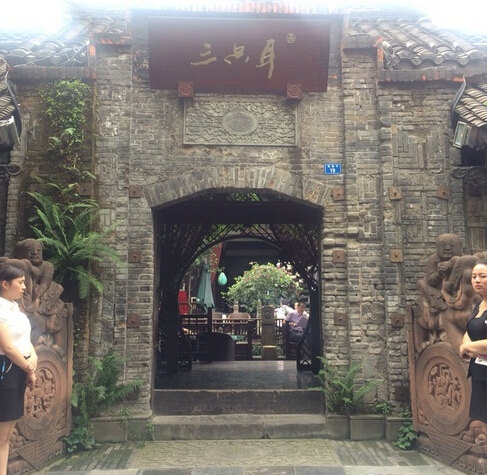 三只耳冷锅鱼火锅(宽巷子店)