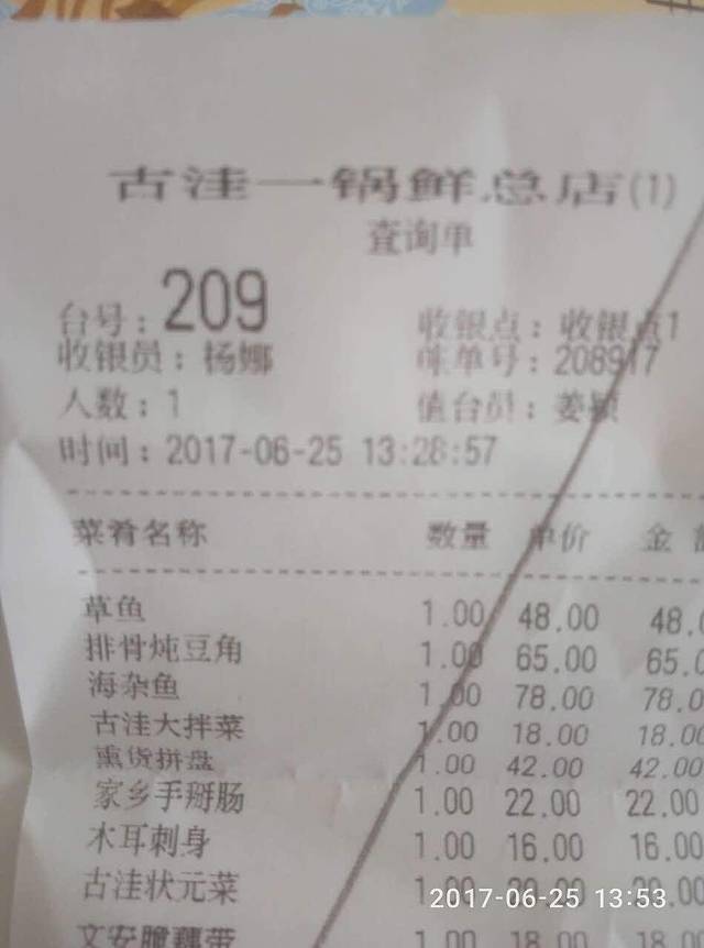 古洼一锅鲜(总店)