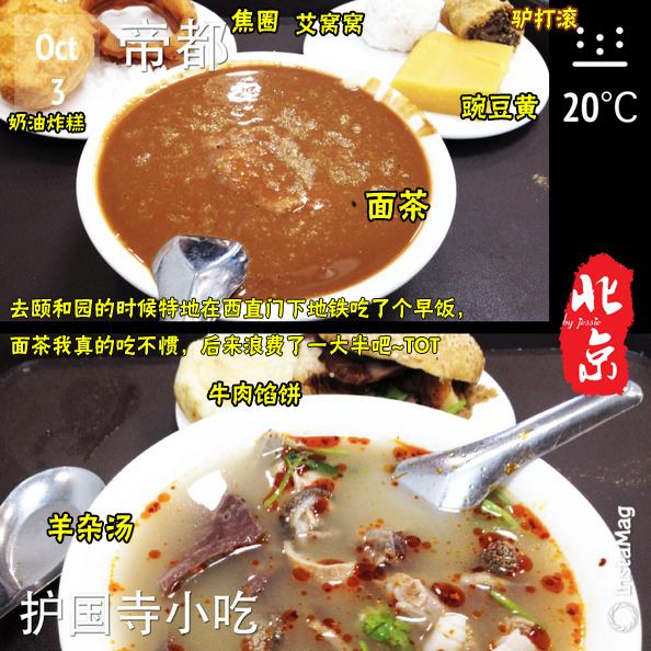护国寺小吃(动物园店)