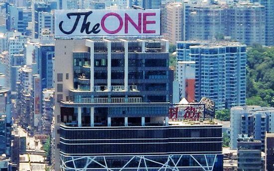 The One购物中心