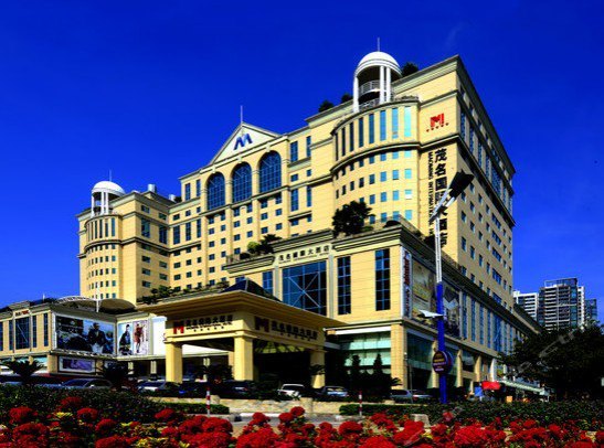 茂名国际大酒店中餐厅