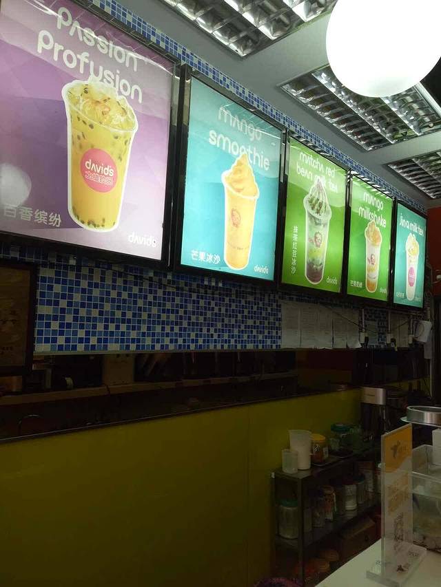 大维饮品(嘉乐城店)