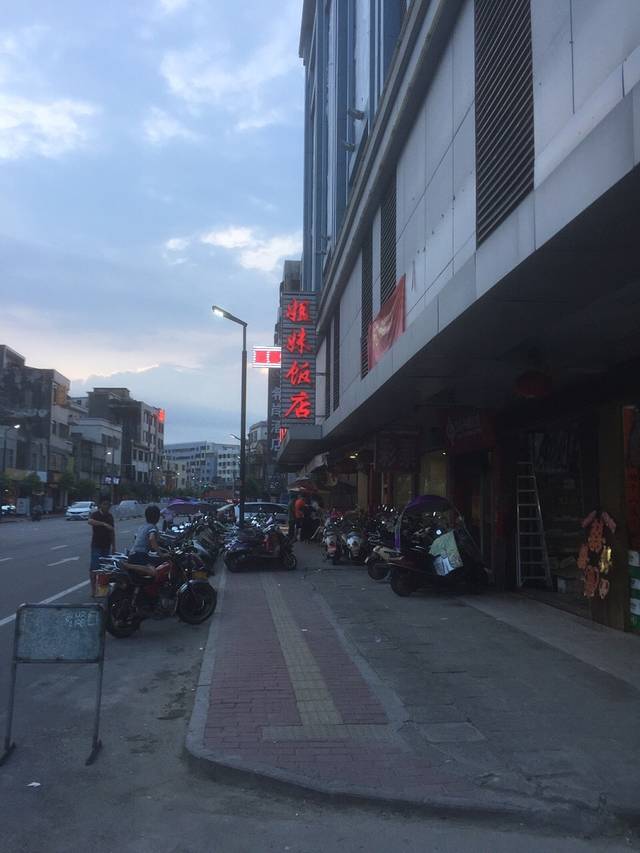 姐妹饭店(龙山路店)