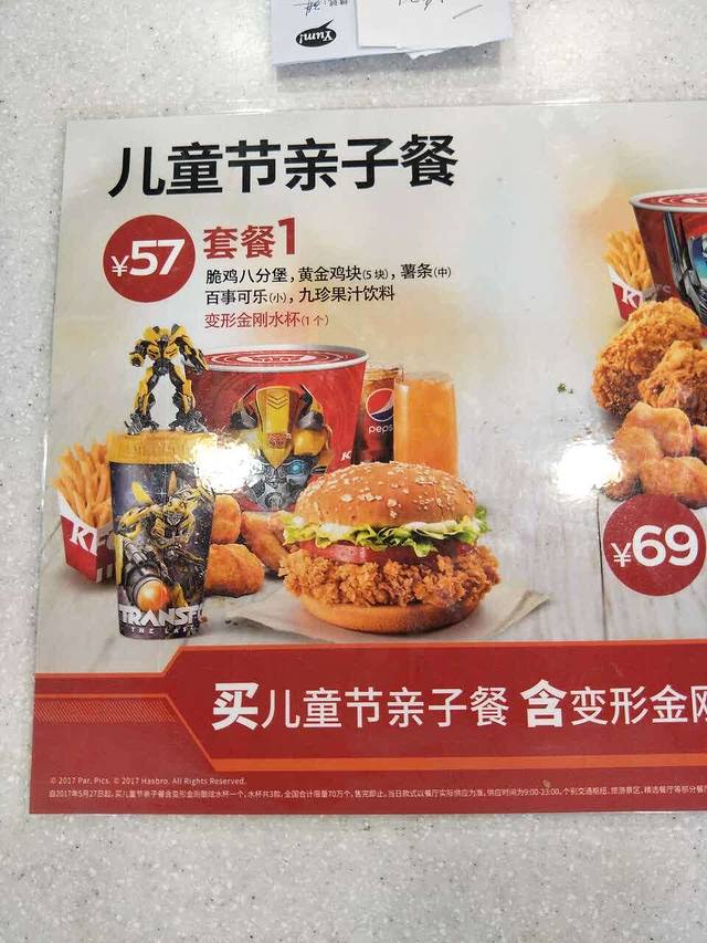 肯德基(万家乐店)