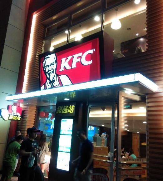 肯德基(北滘广场店)