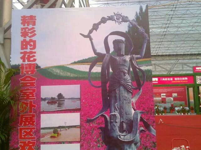 中国花卉博览园