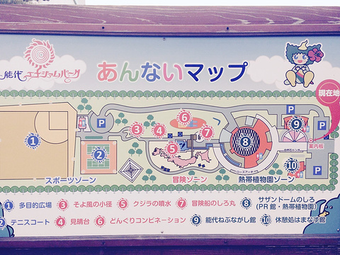 2024能代エナジアムパーク-旅游攻略-门票-地址-问答-游记点评,能代市旅游旅游景点推荐-去哪儿攻略